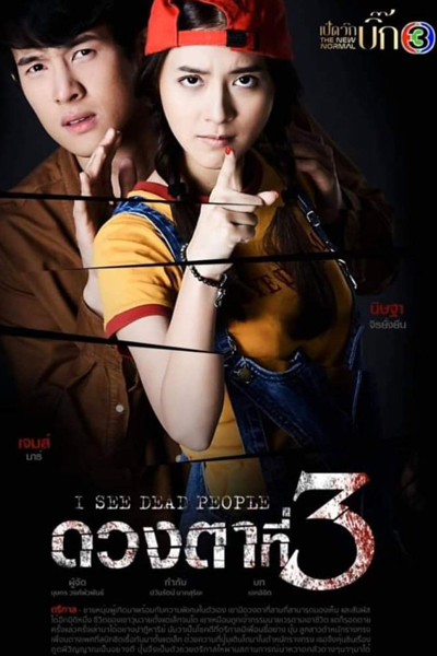 KissAsian | Duang Tah Tee Sarm Asian Dramas and Movies with Eng cc Subs in HD