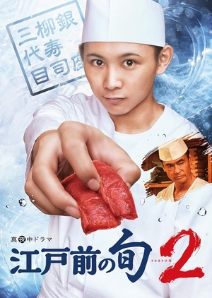 KissAsian | Edomae No Shun S2 Asian Dramas and Movies with Eng cc Subs in HD