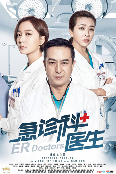 KissAsian | Emergency Department Doctors Asian Dramas and Movies with Eng cc Subs in HD