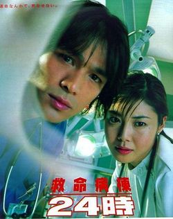 KissAsian | Emergency Room 24 Hours 1999 Asian Dramas and Movies with Eng cc Subs in HD