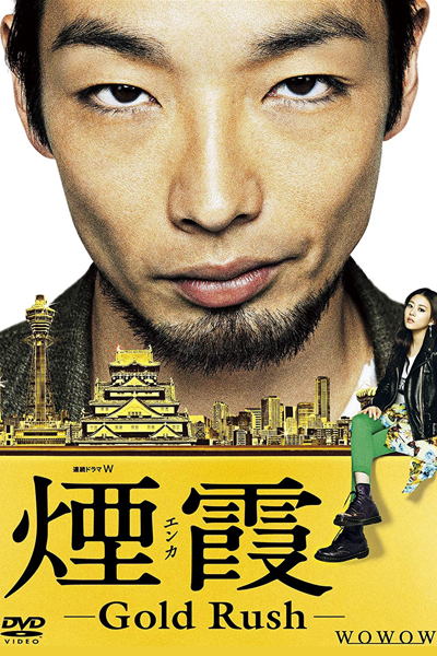 KissAsian | Enka   Gold Rush Asian Dramas and Movies with Eng cc Subs in HD