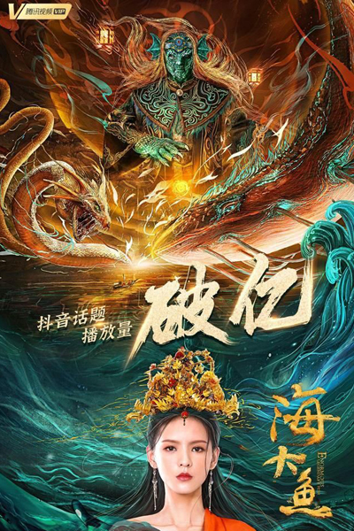 KissAsian | Enormous Legendary Fish Asian Dramas and Movies with Eng cc Subs in HD