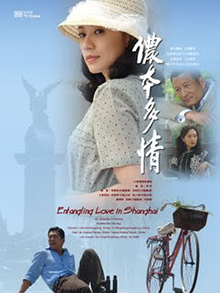 KissAsian | Entangling Love In Shanghai 2010 Asian Dramas and Movies with Eng cc Subs in HD