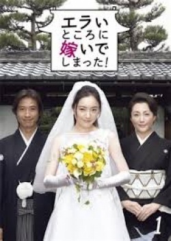 KissAsian | Erai Tokoro Ni Totsuide Shimatta  Asian Dramas and Movies with Eng cc Subs in HD