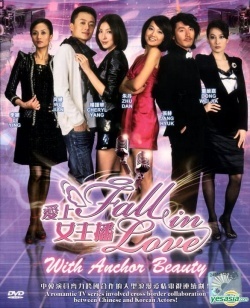 KissAsian | Fall In Love With Anchor Beauty  Asian Dramas and Movies with Eng cc Subs in HD