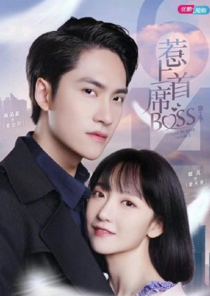 KissAsian | Fall In Love With My Trouble Season 2 Asian Dramas and Movies with Eng cc Subs in HD