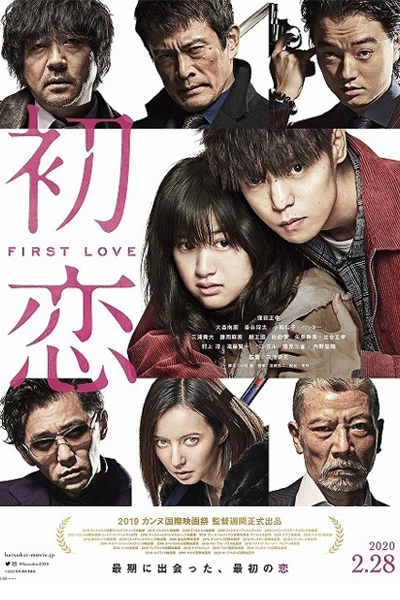 KissAsian | First Love Jp 2020 Asian Dramas and Movies with Eng cc Subs in HD