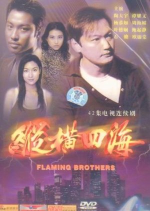 KissAsian | Flaming Brothers Asian Dramas and Movies with Eng cc Subs in HD