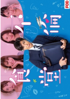 KissAsian | Furin Shokudou 2019 Asian Dramas and Movies with Eng cc Subs in HD