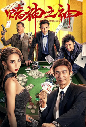 KissAsian | God Of Gamblers 2020 Asian Dramas and Movies with Eng cc Subs in HD