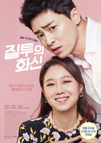 KissAsian | Jealousy Incarnate Asian Dramas and Movies with Eng cc Subs in HD