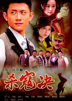 KissAsian | Rid Of The Bandits 2014 Asian Dramas and Movies with Eng cc Subs in HD