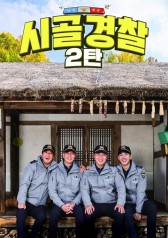 KissAsian | Rural Police Season 2 Asian Dramas and Movies with Eng cc Subs in HD