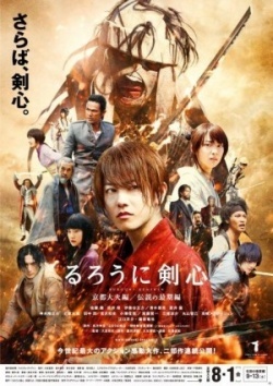 KissAsian | Rurouni Kenshin Kyoto Inferno  Asian Dramas and Movies with Eng cc Subs in HD
