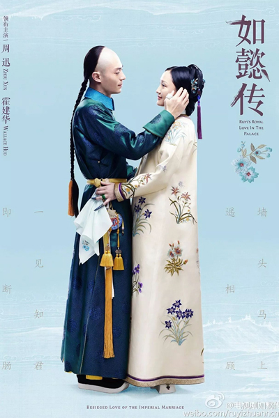KissAsian | Ruyis Royal Love In The Palace Asian Dramas and Movies with Eng cc Subs in HD