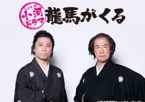 KissAsian | Ryoma Ga Kuru Asian Dramas and Movies with Eng cc Subs in HD