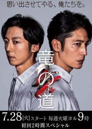 KissAsian | Ryu No Michi Futatsu No Kao No Fukushusha Asian Dramas and Movies with Eng cc Subs in HD