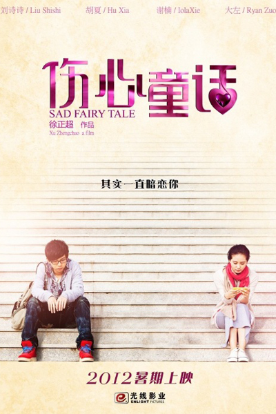 KissAsian | Sad Fairy Tale Asian Dramas and Movies with Eng cc Subs in HD