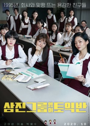 KissAsian | Samjin Company English Class Asian Dramas and Movies with Eng cc Subs in HD