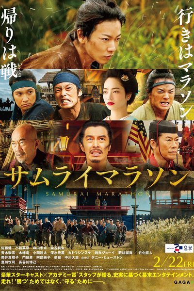 KissAsian | Samurai Marathon Asian Dramas and Movies with Eng cc Subs in HD