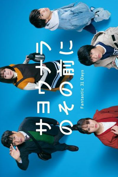 KissAsian | Sayonara No Sono Mae Ni Fantastic 31 Days Asian Dramas and Movies with Eng cc Subs in HD