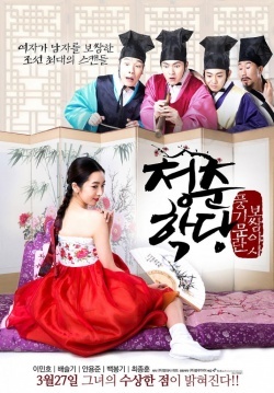 KissAsian | School Of Youth The Corruption Of Morals 2014 Asian Dramas and Movies with Eng cc Subs in HD