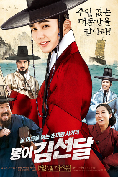 KissAsian | Seondal The Man Who Sells The River Asian Dramas and Movies with Eng cc Subs in HD