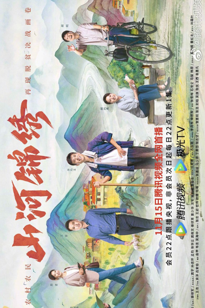 KissAsian | Shan He Jin Xiu Asian Dramas and Movies with Eng cc Subs in HD