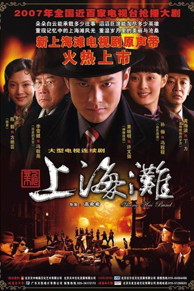 KissAsian | Shanghai Bund Asian Dramas and Movies with Eng cc Subs in HD