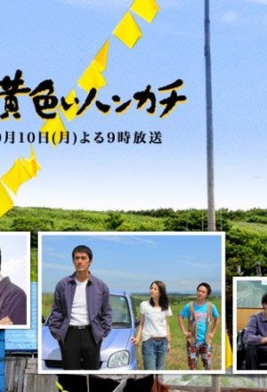 KissAsian | Shiawase No Kiiroi Hankachi 2011 Asian Dramas and Movies with Eng cc Subs in HD