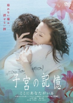 KissAsian | Shikyu No Kioku Asian Dramas and Movies with Eng cc Subs in HD