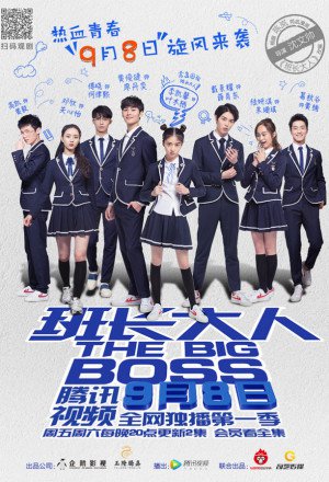 KissAsian | The Big Boss 2017 Asian Dramas and Movies with Eng cc Subs in HD