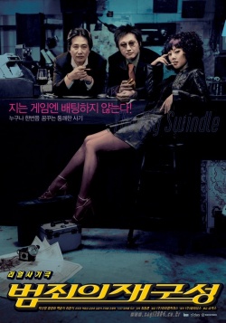 KissAsian | The Big Swindle Asian Dramas and Movies with Eng cc Subs in HD