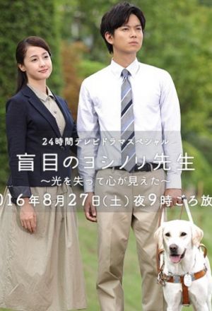 KissAsian | The Blind Teacher Moumoku No Yoshinori Sensei Asian Dramas and Movies with Eng cc Subs in HD
