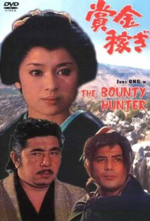 KissAsian | The Bounty Hunter Asian Dramas and Movies with Eng cc Subs in HD