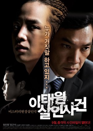 KissAsian | The Case Of Itaewon Homicide Asian Dramas and Movies with Eng cc Subs in HD