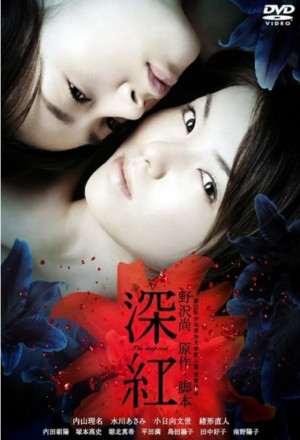 KissAsian | The Deep Red Asian Dramas and Movies with Eng cc Subs in HD