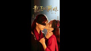 KissAsian | The Dragon Kings Bride 2022 Asian Dramas and Movies with Eng cc Subs in HD