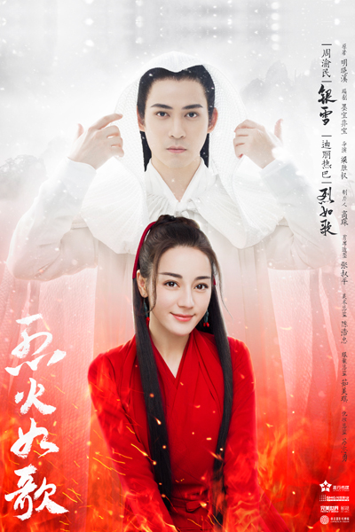 KissAsian | The Flames Daughter Asian Dramas and Movies with Eng cc Subs in HD
