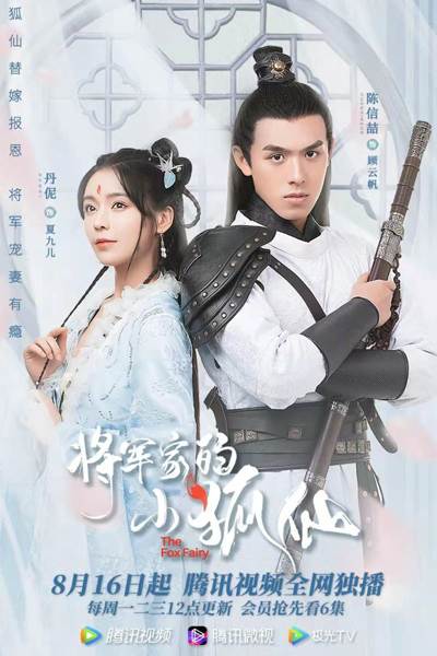 KissAsian | The Fox Fairy 2021 Asian Dramas and Movies with Eng cc Subs in HD