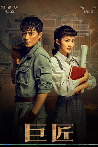 KissAsian | The Great Craftsman Asian Dramas and Movies with Eng cc Subs in HD
