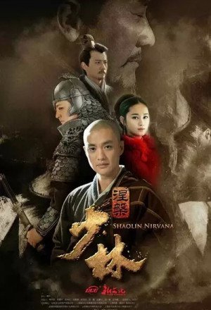 KissAsian | The Great Shaolin 2017 Asian Dramas and Movies with Eng cc Subs in HD
