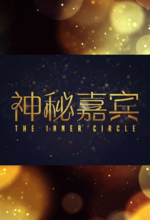 KissAsian | The Inner Circle 2021 Asian Dramas and Movies with Eng cc Subs in HD