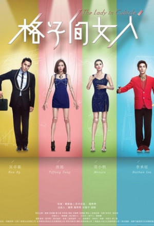 KissAsian | The Lady In Cubicle Asian Dramas and Movies with Eng cc Subs in HD