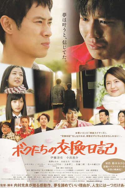 KissAsian | The Last Chance Diary Of Comedians Asian Dramas and Movies with Eng cc Subs in HD