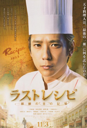 KissAsian | The Last Recipe 2017 Asian Dramas and Movies with Eng cc Subs in HD