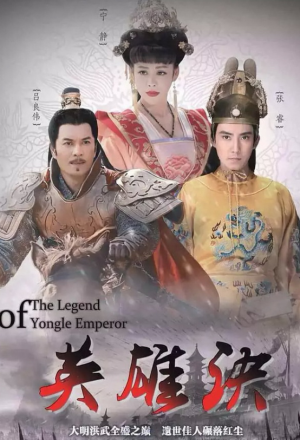 KissAsian | The Legend Of Yongle Emperor Asian Dramas and Movies with Eng cc Subs in HD