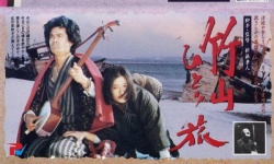 KissAsian | The Life Of Chikuzan Asian Dramas and Movies with Eng cc Subs in HD