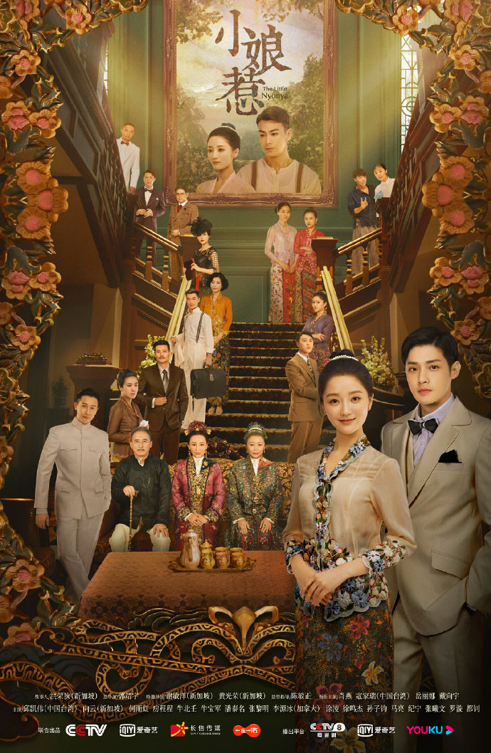 KissAsian | The Little Nyonya 2020 Asian Dramas and Movies with Eng cc Subs in HD