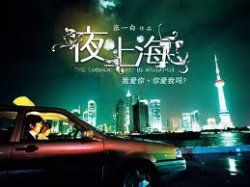 KissAsian | The Longest Night In Shanghai Asian Dramas and Movies with Eng cc Subs in HD